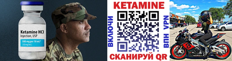 Кетамин VHQ  Волгоград 