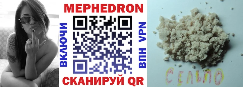 МЕФ mephedrone  hydra как зайти  Волгоград 