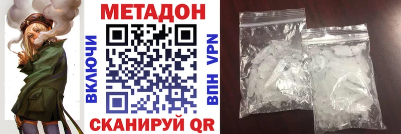 МЕТАДОН белоснежный  Волгоград 